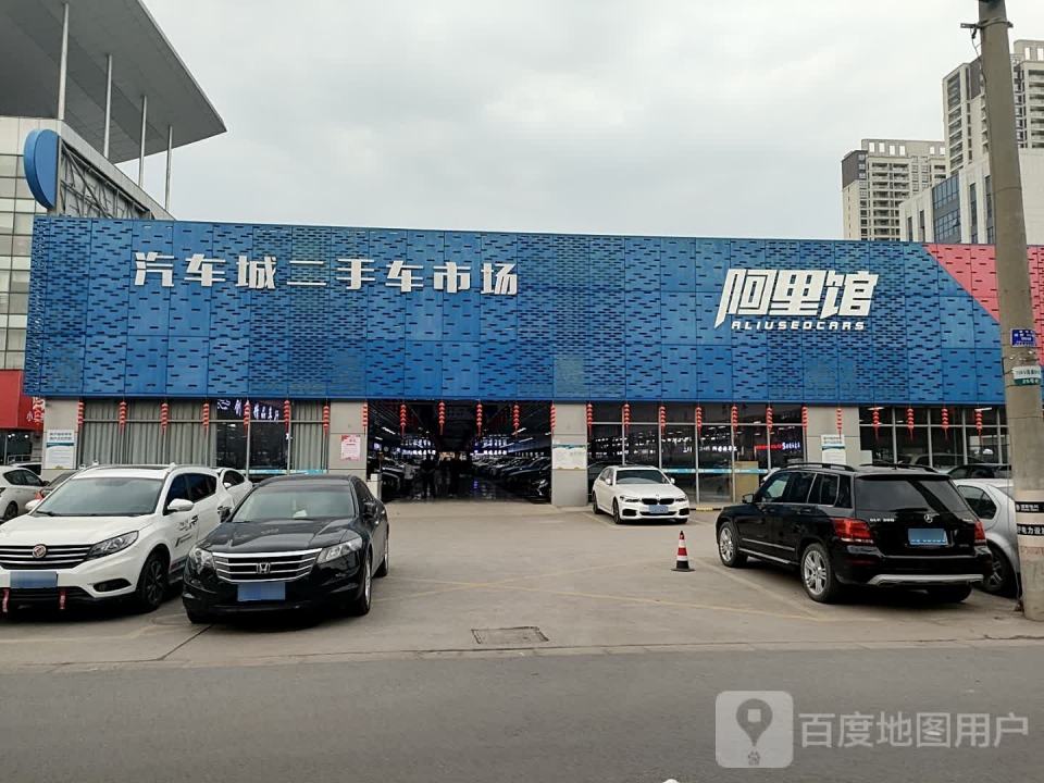 东阳汽车城二手车市场2期