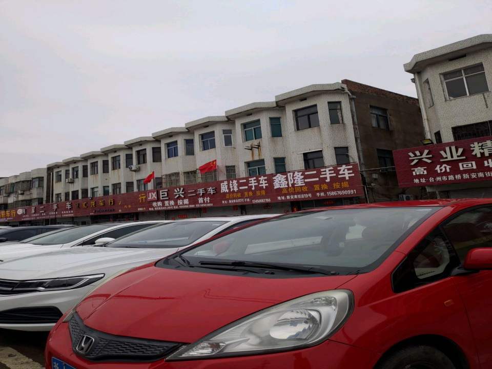威锋二手车