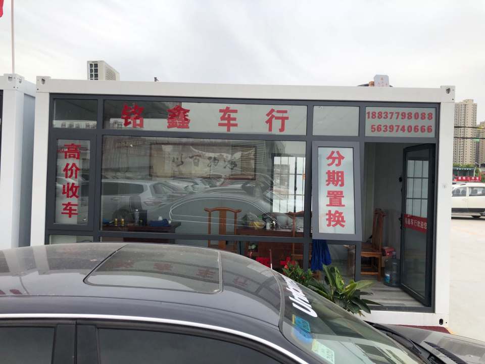 南阳铭鑫优选二手车有限公司