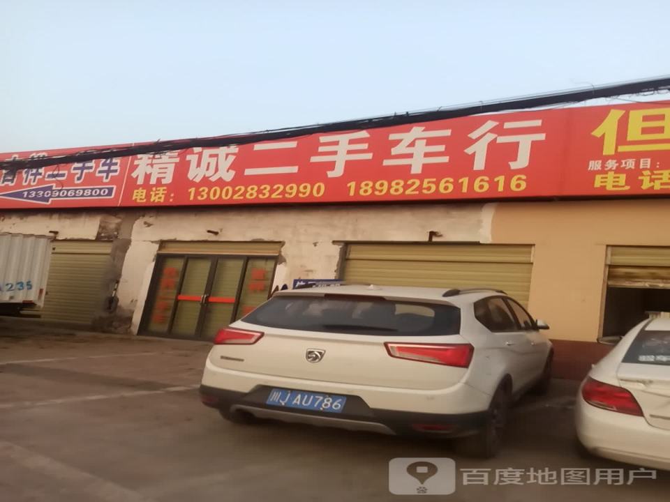 吉祥二手车(南环路)