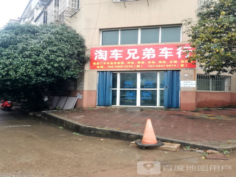 淘车人精品二手车