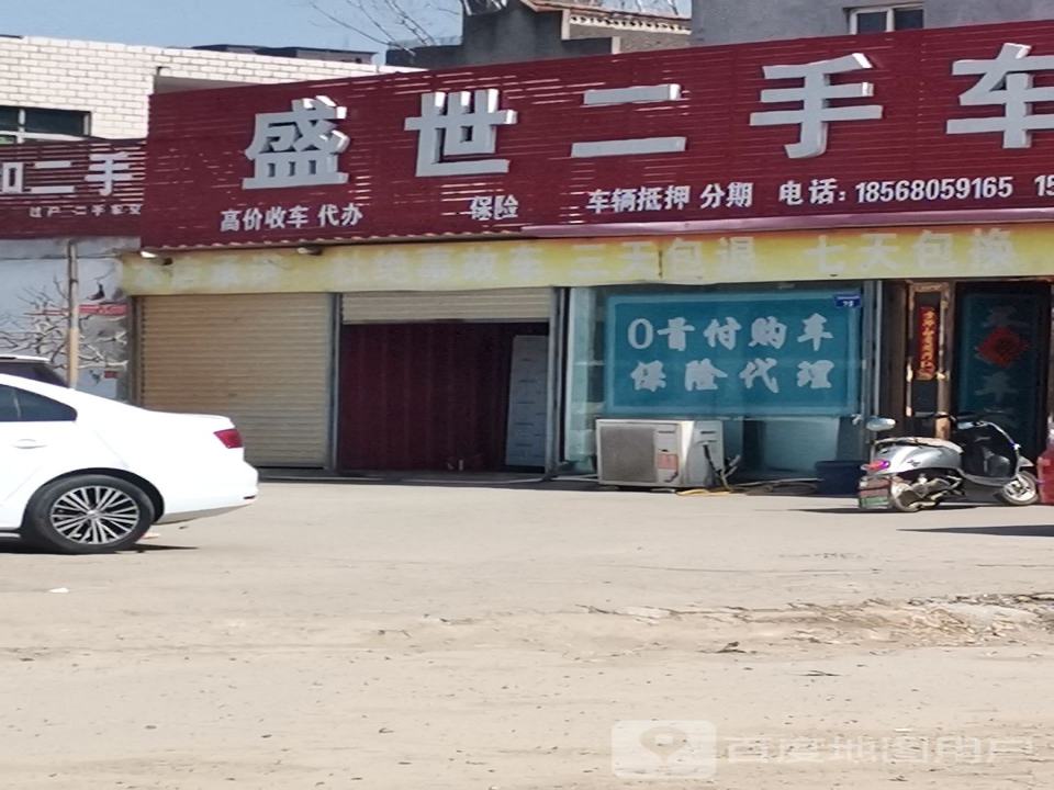 盛世二手车(龙胜大道)