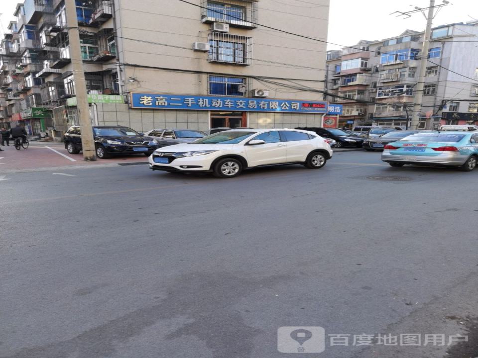 老高二手机动车交易有限公司