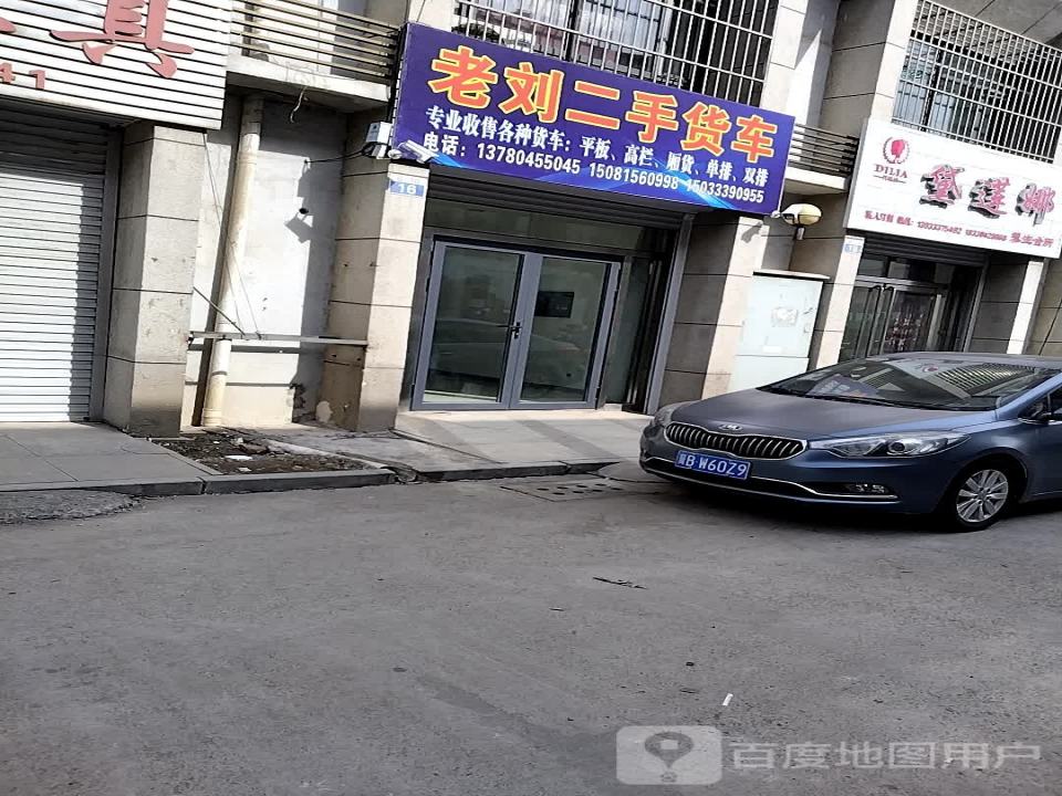 老刘二手货车(鸦鸿桥国际商贸城店)