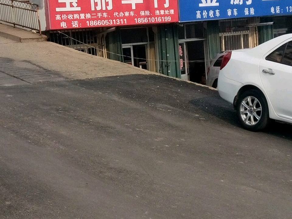宝丽车行