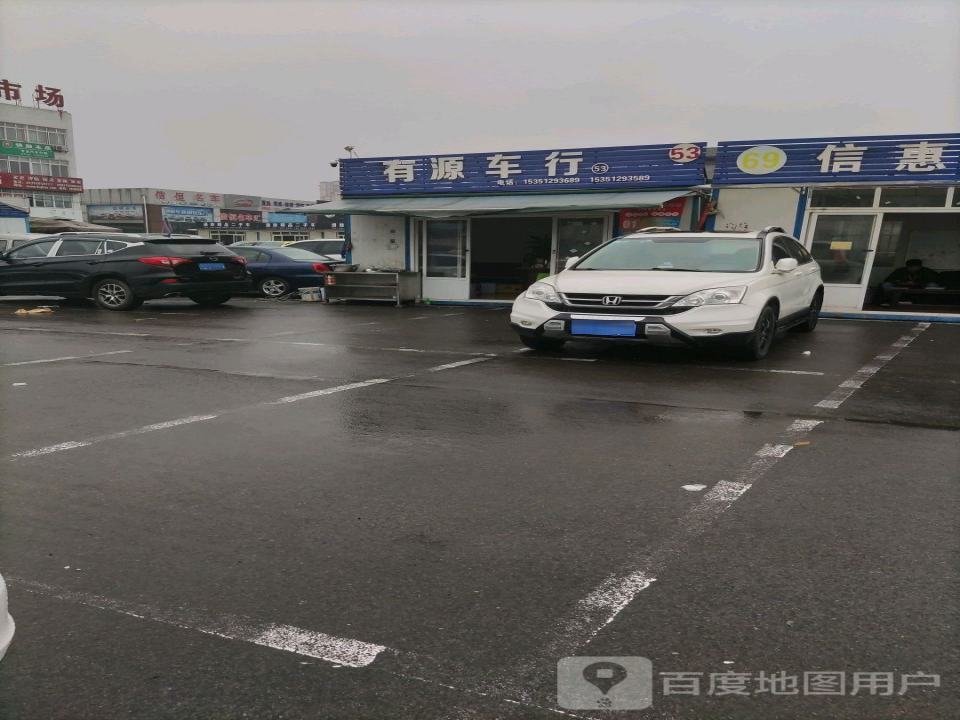 乾丰名车