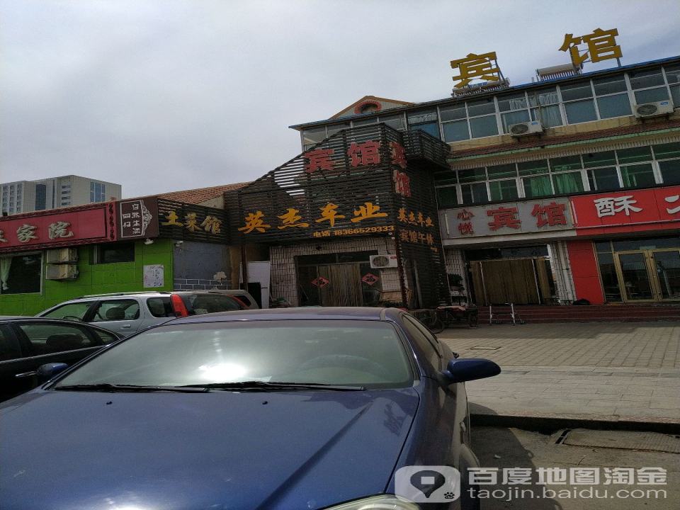 英杰车业