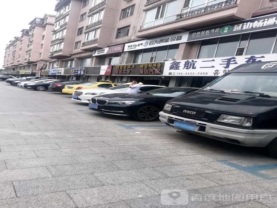 立家二手车