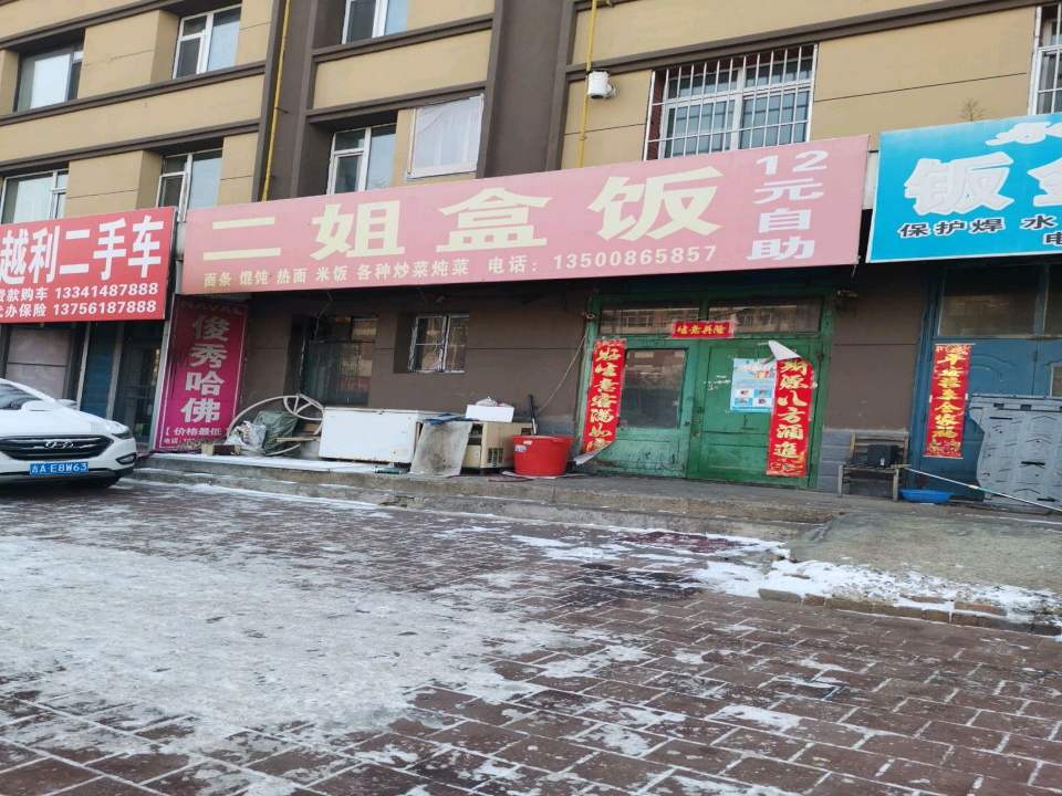 越利二手车