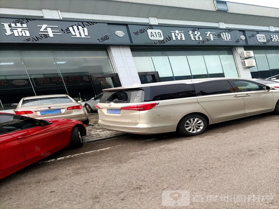 铭扬车业