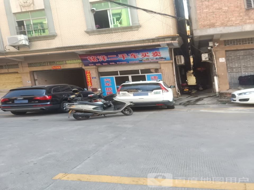 铭洋二手车买卖