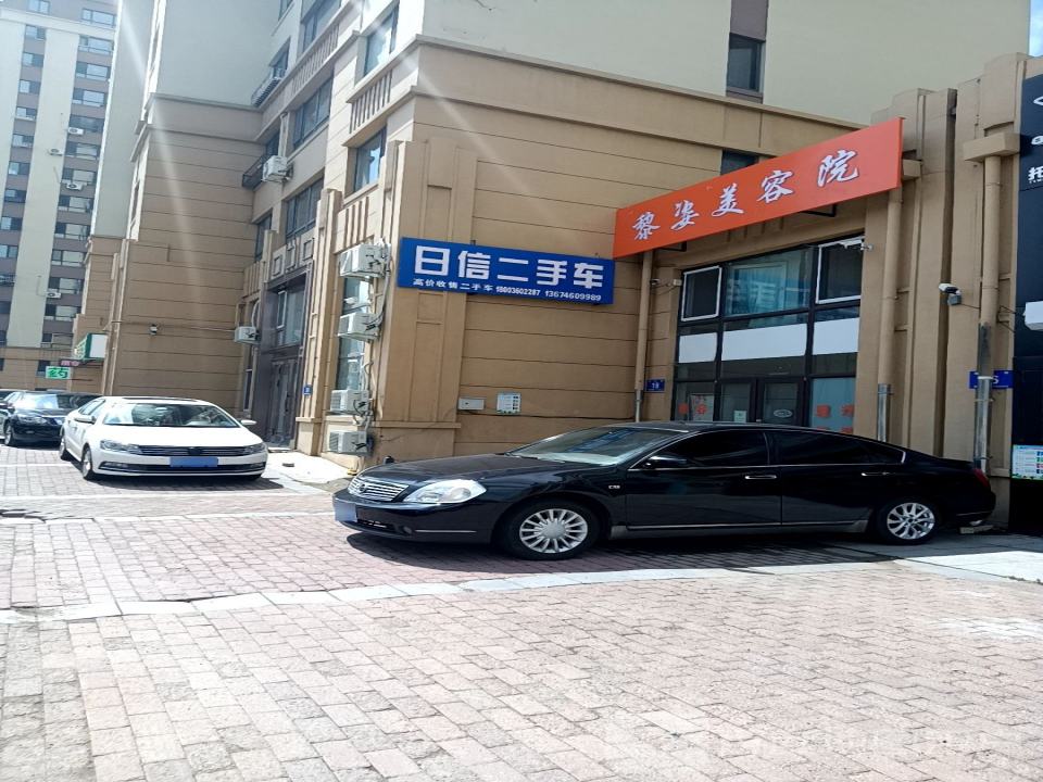 日信二手车