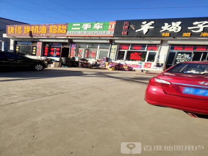 二手车保险验车
