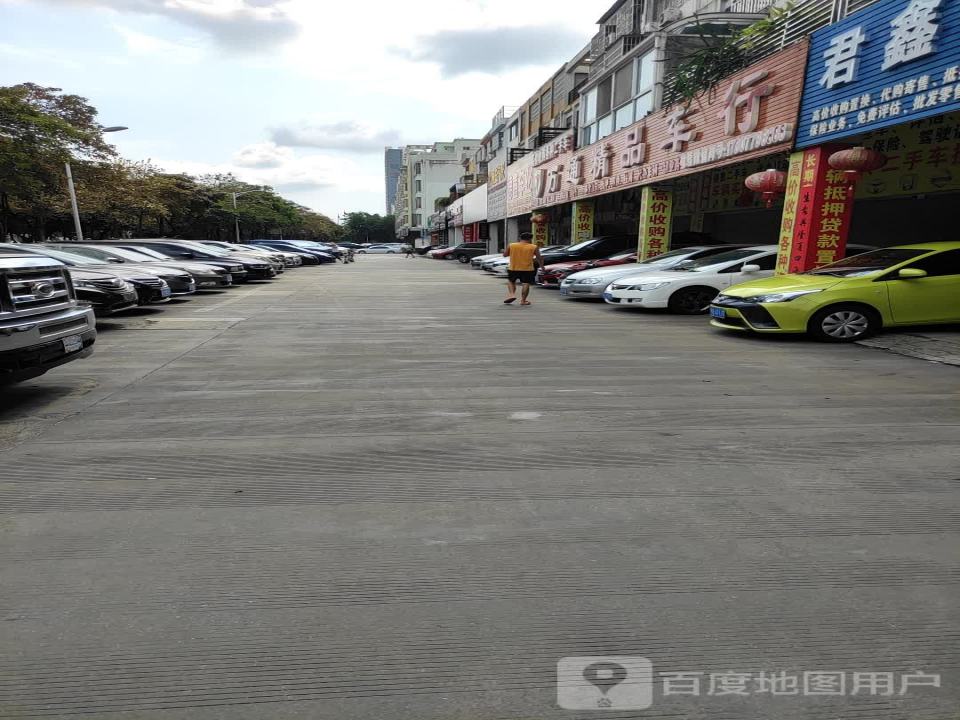 万通精品车行