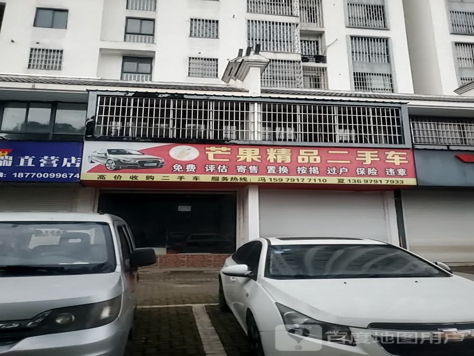 进贤县芒果精品二手车
