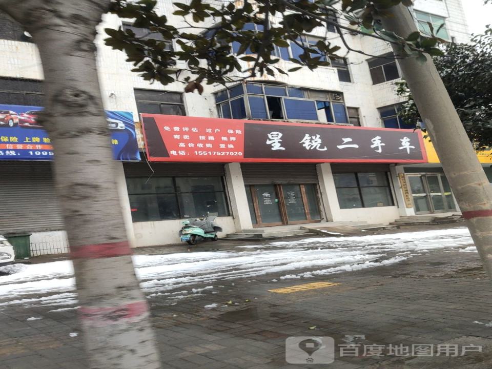 星锐二手车