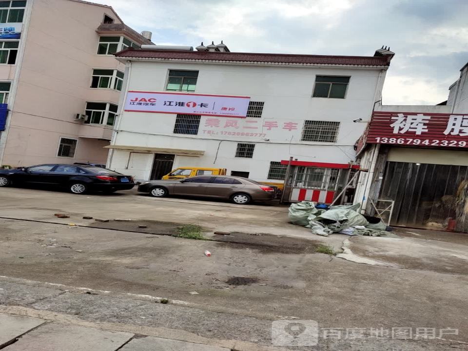 乘风二手车
