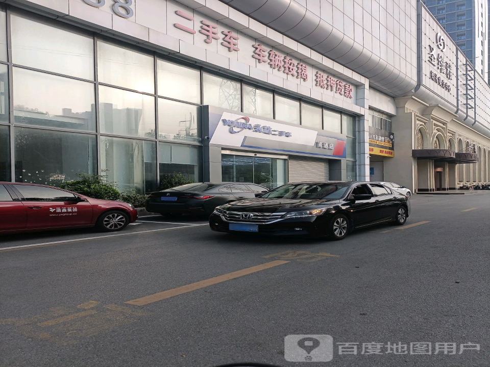 永达二手车(南通店)