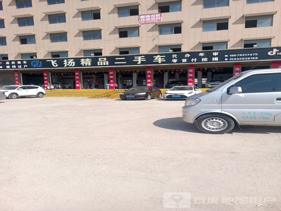 老表二手车(万盛大道)