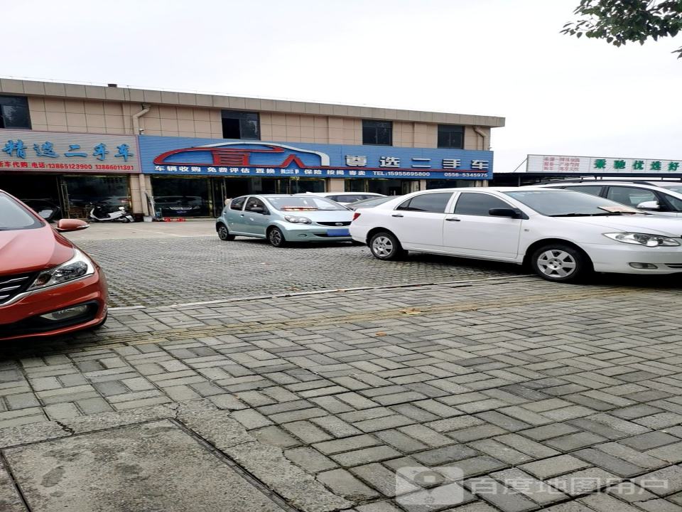 宜人尊选二手车