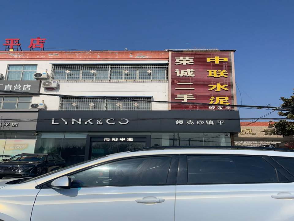 荣诚二手车