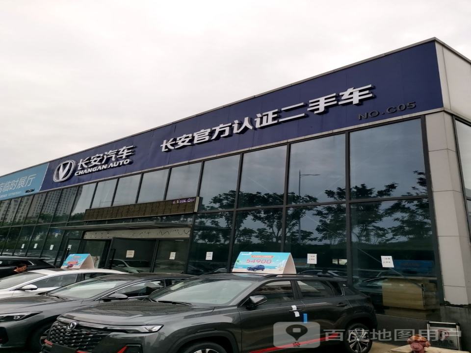 长安官方认证二手车(仙尧路)