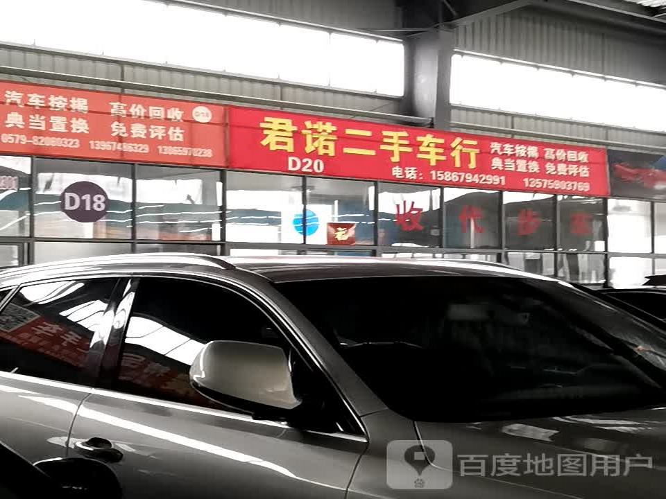 铭驰二手车行
