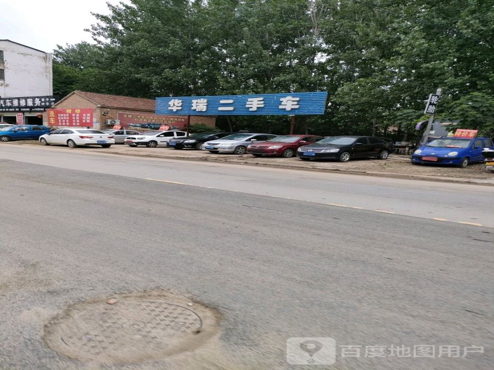 华瑞二手车