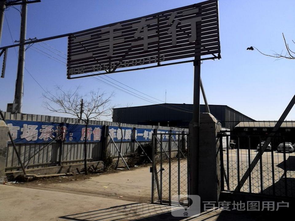 宁辛精品二手车行