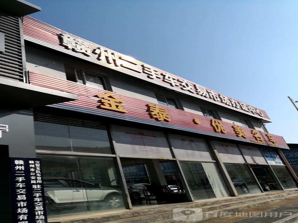 金泰优美名车