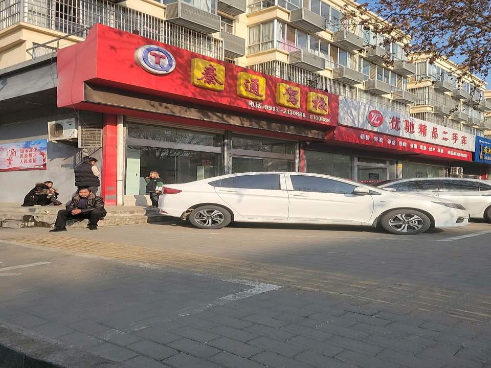 优驰精品二手车(乐天大街)