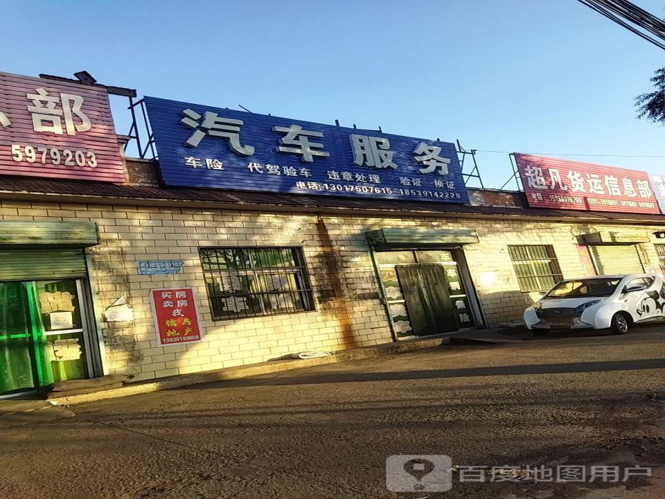 小宇汽车服务