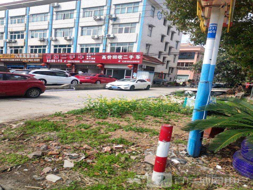 阿强二手车