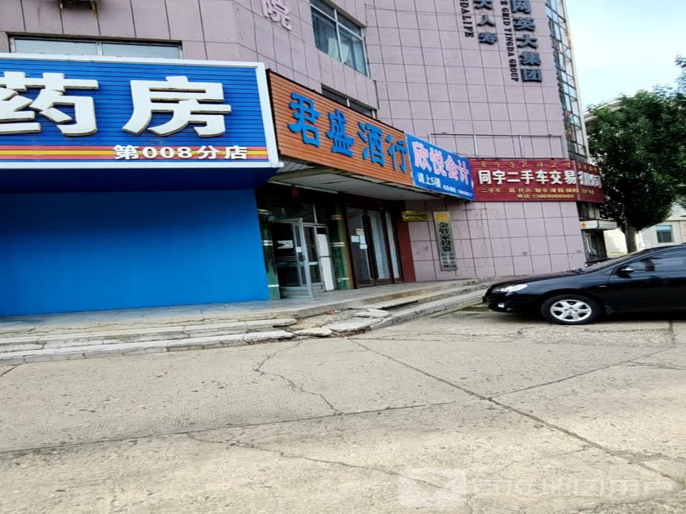 同宇二手车交易有限公司