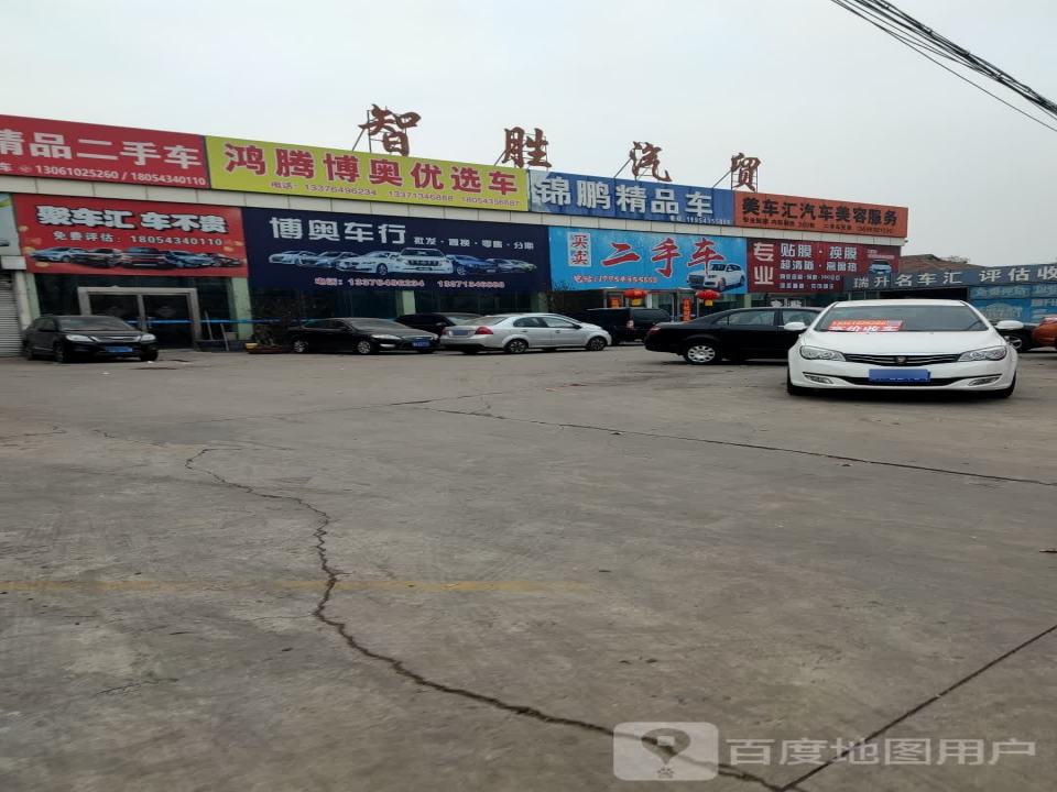 买卖二手车