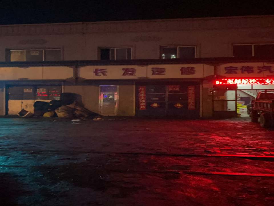 长发汽修