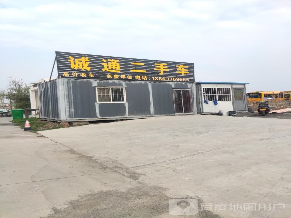 精诚二手车