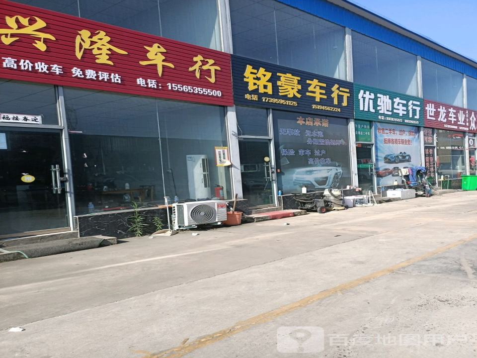 优驰车行