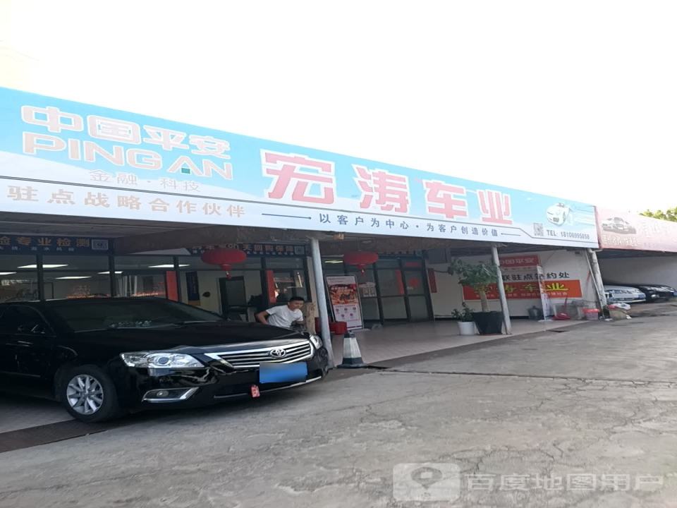 宏涛精品车
