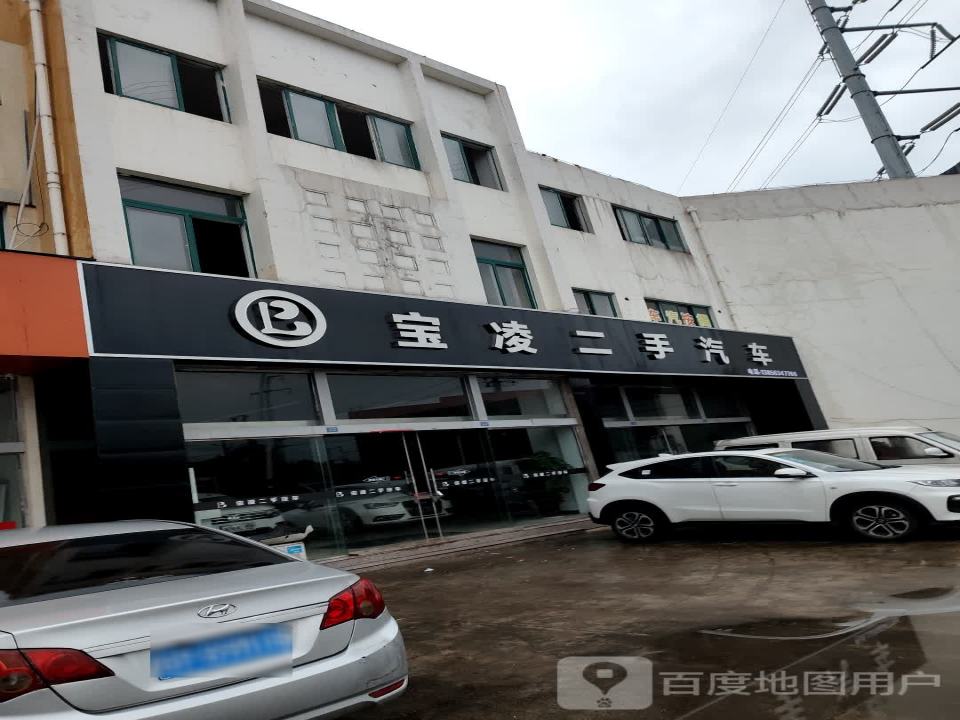 宝御二手名车馆