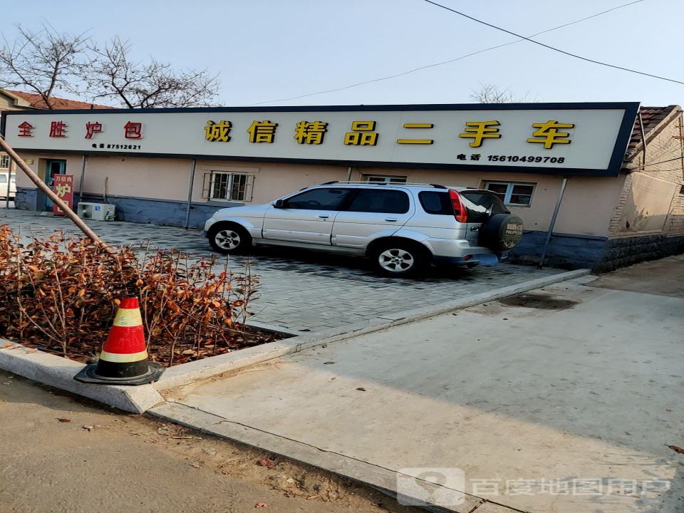 诚信精品二手车
