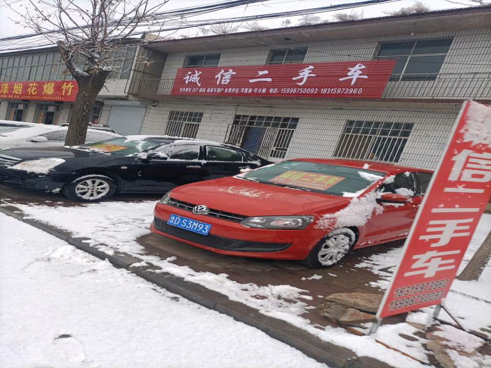 诚信二手车(将军路)