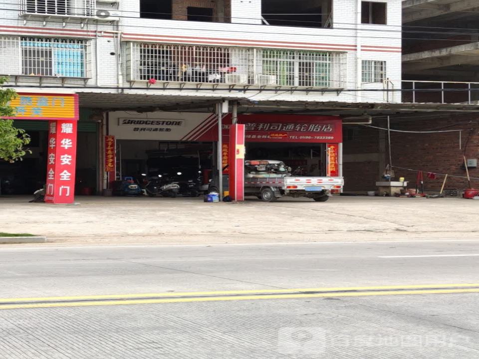 普利司通轮胎元湖店