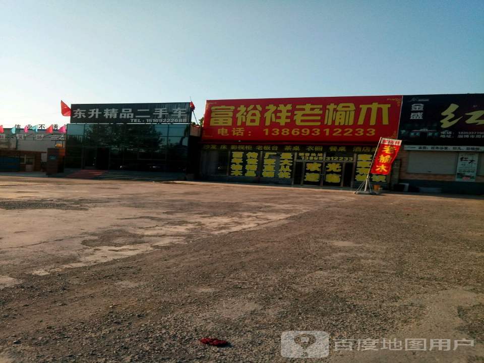 东升精品二手车