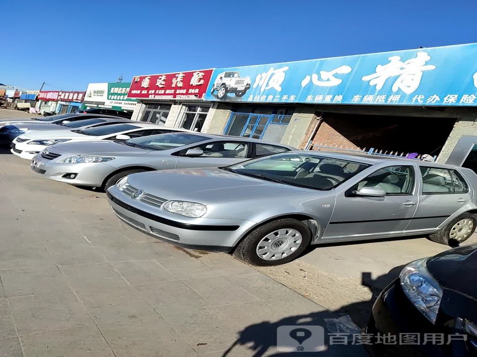 顺心精品二手车行