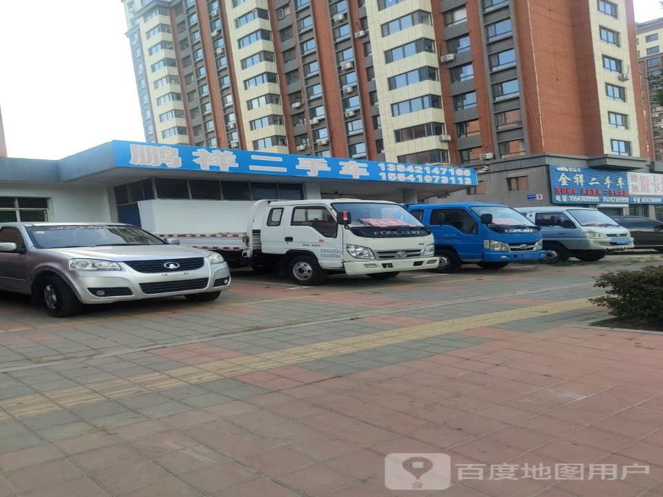 鹏祥二手车