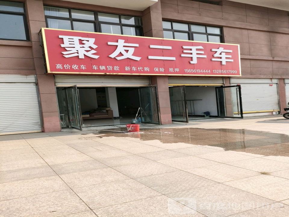 聚友二手车(胜利大道)