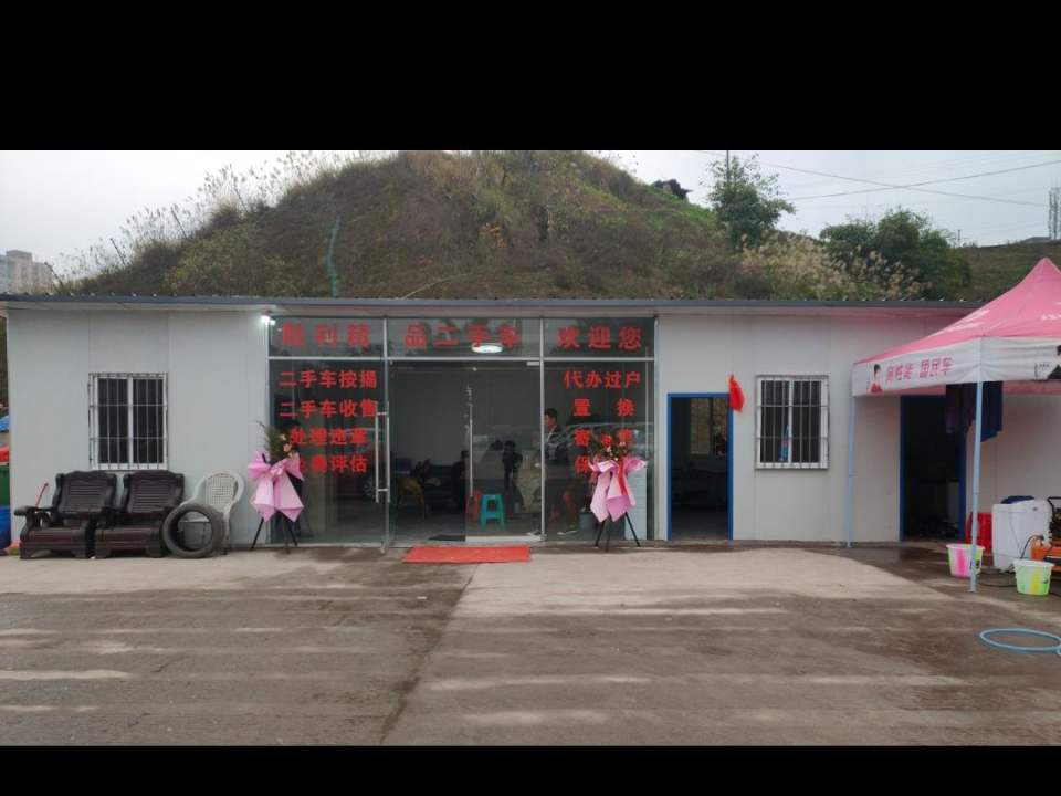 叙永胜利精品二手车