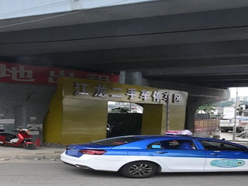 江龙二手车