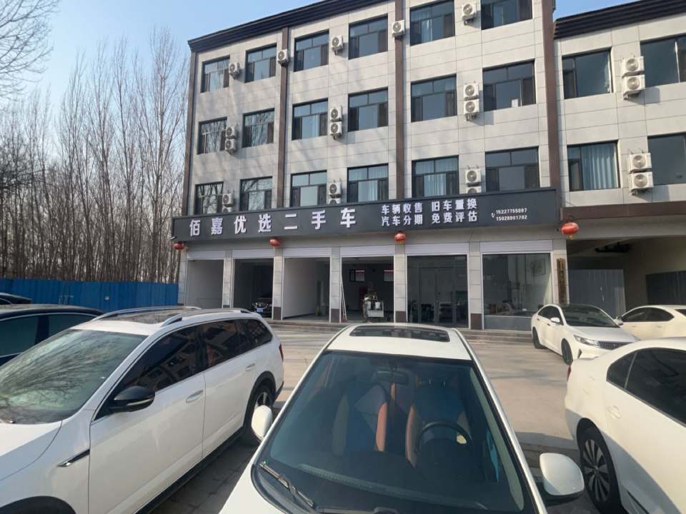 佰嘉优选二手车